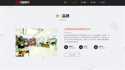 山西企業(yè)網(wǎng)站建設(shè) 把握熱點(diǎn)趨勢，打造數(shù)字化品牌窗口